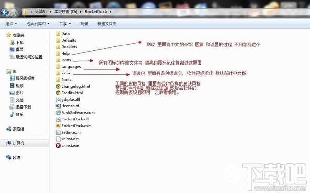 Win10創意者怎么改成Mac桌面