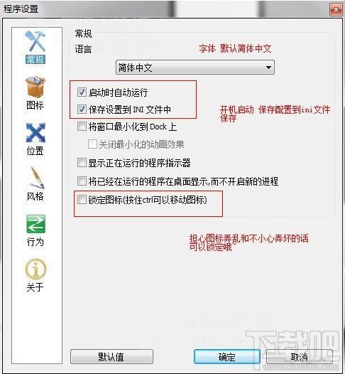 Win10創意者怎么改成Mac桌面