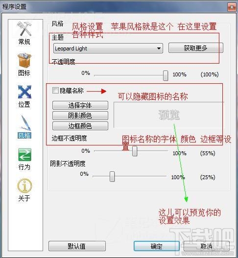 Win10創意者怎么改成Mac桌面
