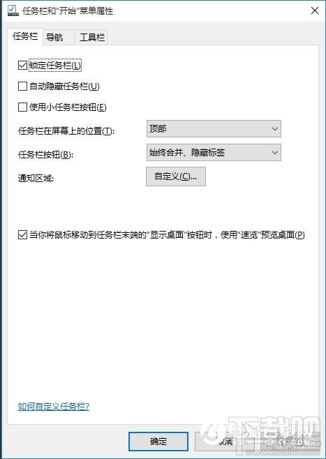 Win10創意者怎么改成Mac桌面