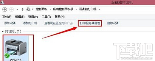 Win10創意者怎么設置紙張打印大小