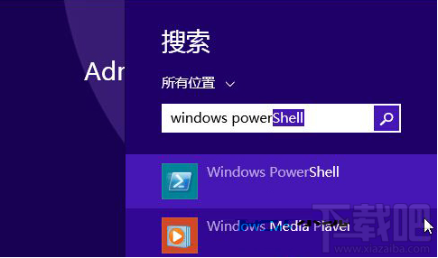 Win10怎么啟動Windows powershell