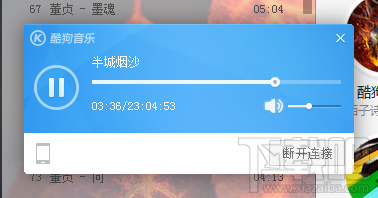 win10系統(tǒng)下怎么開酷狗DLNA功能