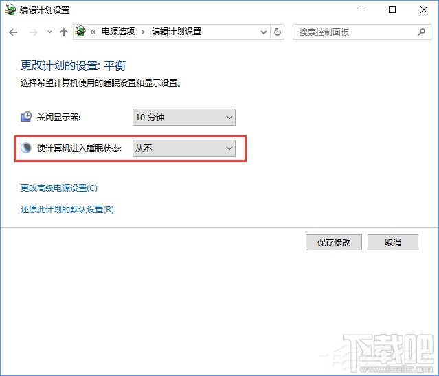 Win10創意者睡眠模式時能下載文件嗎