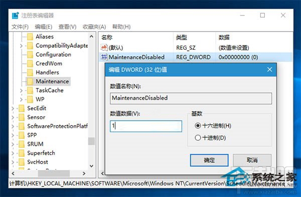 Win10創意者自動維護怎么打開或關閉?