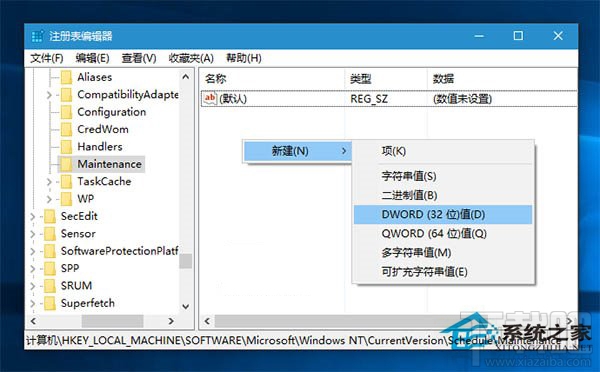 Win10創意者自動維護怎么打開或關閉?