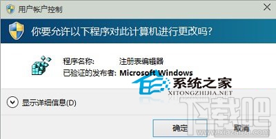 Windows10創意者快捷方式箭頭怎么去除？
