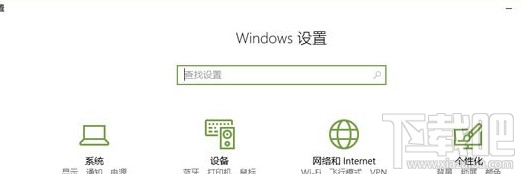Win10創意者“混合現實”怎么添加/刪除