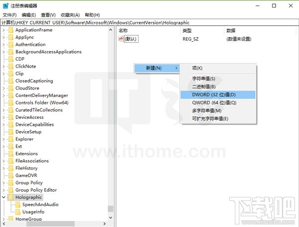 Win10創意者“混合現實”怎么添加/刪除