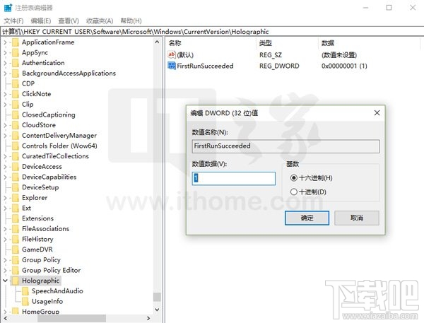 Win10創意者“混合現實”怎么添加/刪除
