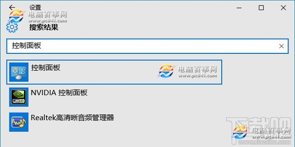 Win10創意者怎么打開控制面板快捷鍵？