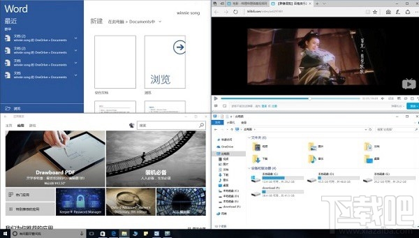 Win10創意者怎么用多窗口分屏