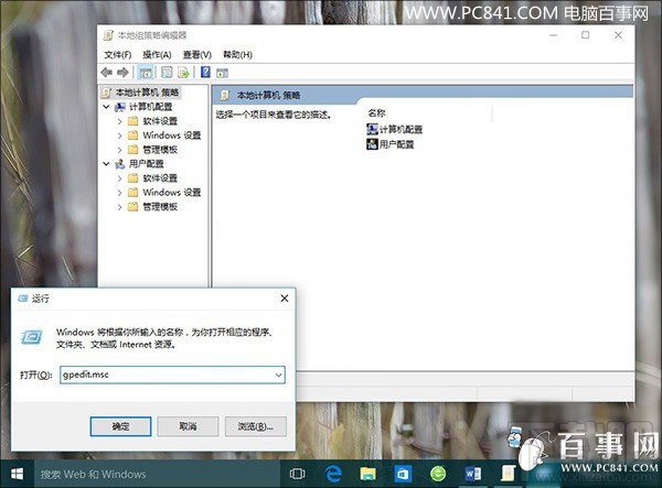 Win10創意者組策略怎么打開？