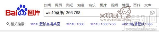 Win10創意者桌面背景怎么更換