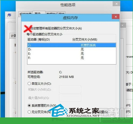 Win10創(chuàng)意者虛擬內(nèi)存如何調(diào)整提速
