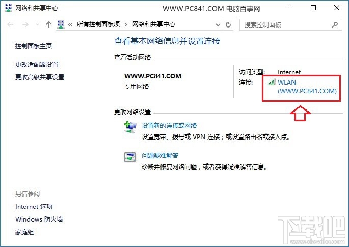 Win10創意者怎么設置本地靜態IP