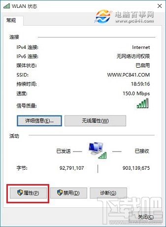 Win10創意者怎么設置本地靜態IP