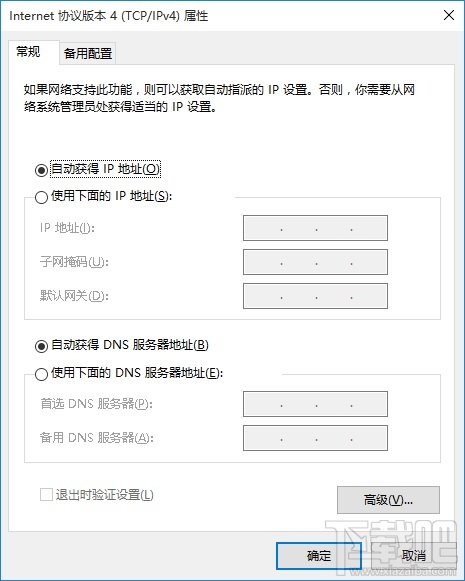 Win10創意者怎么設置本地靜態IP