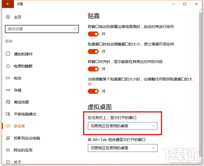 Win10創(chuàng)意者怎么使用虛擬桌面