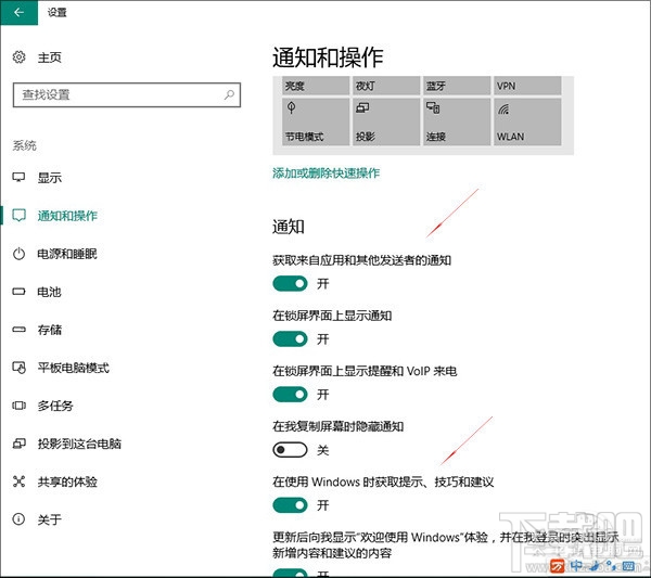 Win10創意者怎么去掉鎖屏廣告