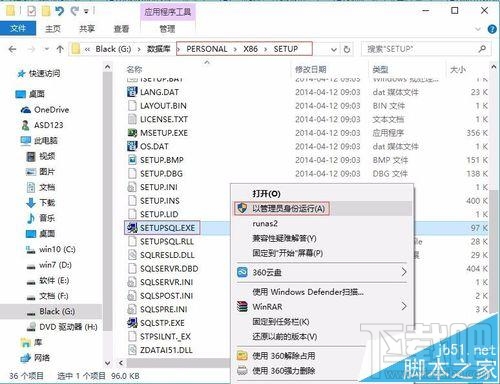 win10創意者sql2005數據庫怎么安裝