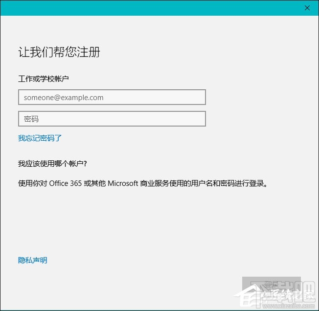 Win10切換本地帳戶和微軟賬戶時提示0x80070057錯誤怎么解決
