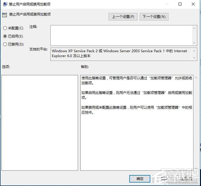 Win10創意者下 IE設置用戶無法禁用加載項方法