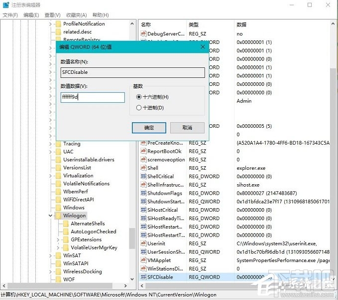 Win10創意者總提示Windows文件保護怎么辦