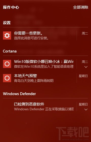 Windows 10創意者怎么關閉Cortana