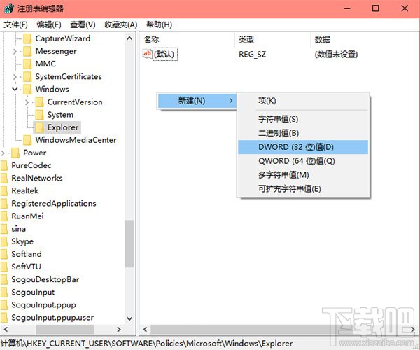 Windows 10創意者怎么關閉Cortana