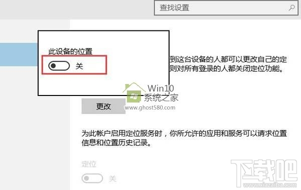 win10創意者怎么定位