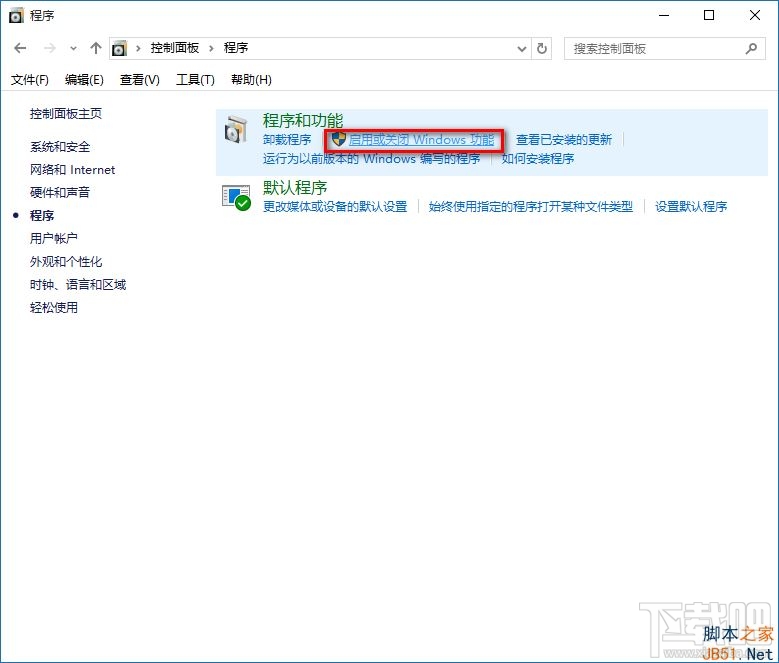 Win10創意者ie瀏覽器怎么禁用