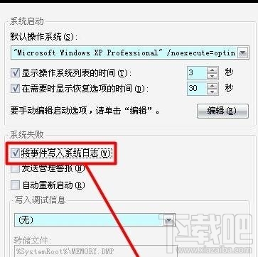 win7電腦藍屏提示0x000000ce該怎么處理
