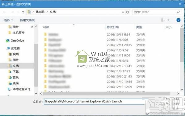 Win10創意者快速啟動欄如何設置?