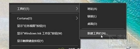 Win10創意者快速啟動欄如何設置?
