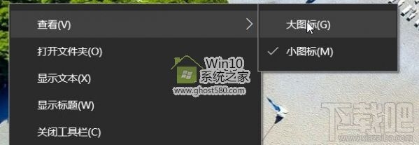 Win10創意者快速啟動欄如何設置？