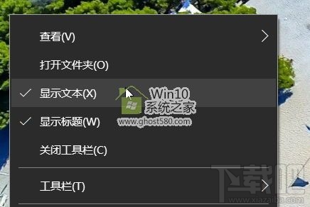 Win10創意者快速啟動欄如何設置?