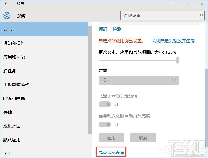 Win10創意者怎么調CF煙霧頭