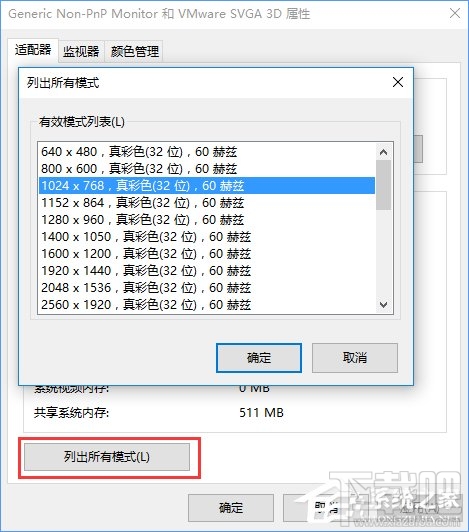 Win10創意者怎么調CF煙霧頭