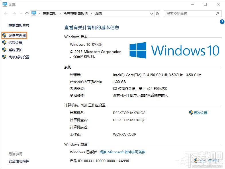 Win10創意者怎么禁用光驅
