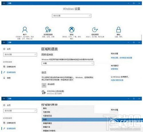 win10商店怎么切換地區(qū)？微軟win10商店切換地區(qū)教程