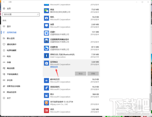 Win10應用商店閃退或打不開修復方法圖文教程