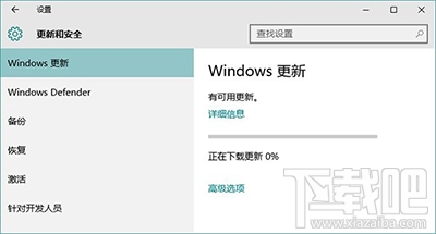 Win10應用商店閃退或打不開修復方法圖文教程