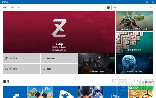 Win10商店怎么切換地區？