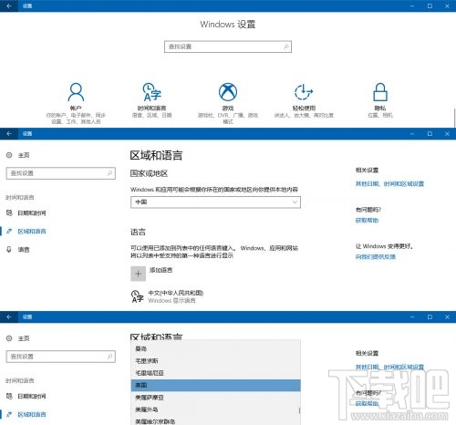 Win10商店怎么切換地區？