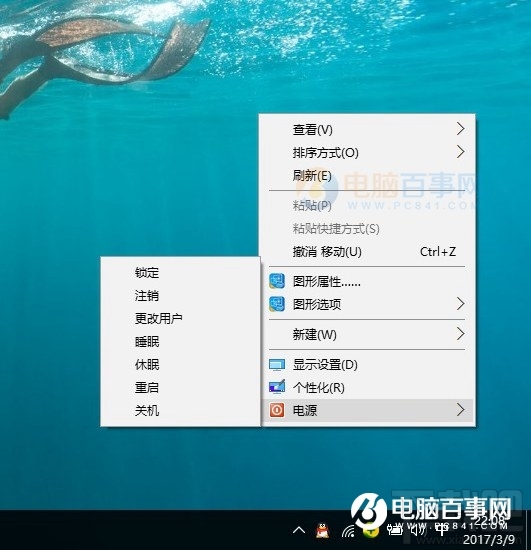 win10創意者怎么設置右鍵關機？