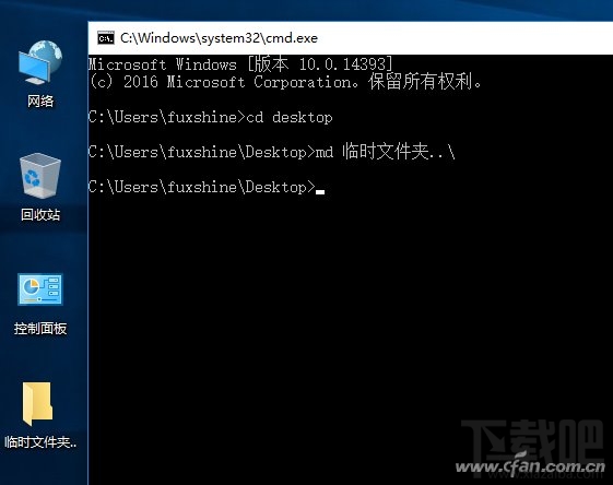 Win10建立防刪文件夾方法