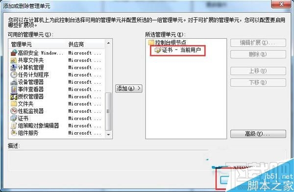 Win10系統安全證書過期怎么解決?