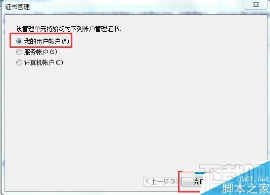 Win10系統安全證書過期怎么解決?