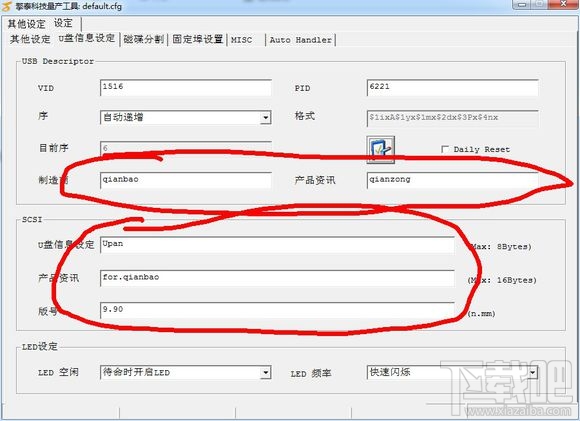 Skylake平臺(tái)用U盤(pán)安裝WIN7系統(tǒng)方法